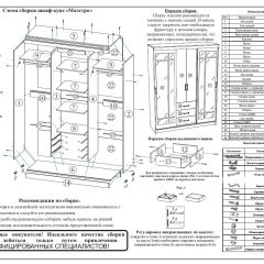 Шкаф-купе СВК-1700, цвет белый, ШхГхВ 170х61х220 см. в Игриме - igrim.mebel24.online | фото 9