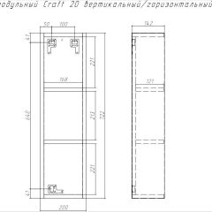 Шкаф модульный Craft 20 вертикальный/горизонтальный Домино (DCr2218H) в Игриме - igrim.mebel24.online | фото 6