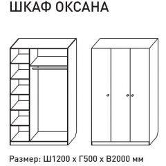 Шкаф распашкой Оксана 1200 (ЛДСП 1 кат.) в Игриме - igrim.mebel24.online | фото 2