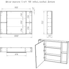 Шкаф-зеркало Craft 100 левый/правый Домино (DCr2206HZ) в Игриме - igrim.mebel24.online | фото 11