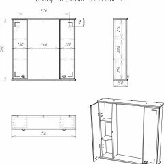 Шкаф-зеркало Классик 70 АЙСБЕРГ (DA1127HZ) в Игриме - igrim.mebel24.online | фото 5