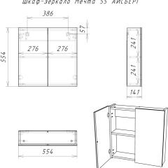 Шкаф-зеркало Мечта 55 АЙСБЕРГ (DM2305HZ) в Игриме - igrim.mebel24.online | фото 7