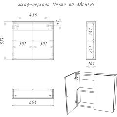 Шкаф-зеркало Мечта 60 АЙСБЕРГ (DM2306HZ) в Игриме - igrim.mebel24.online | фото 7