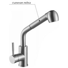 Смеситель д/кухни MELANA-F8109 нерж.сталь, однорычажный, сатин, вытяжной излив в Игриме - igrim.mebel24.online | фото 2