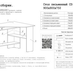 Стол письменный СП-2 (угловой) дуб грей в Игриме - igrim.mebel24.online | фото 4