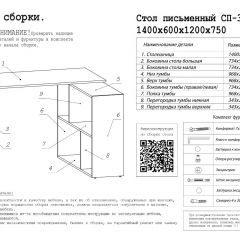 Стол письменный СП-3 (с тумбой) белый в Игриме - igrim.mebel24.online | фото 3