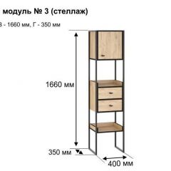 БЕРГЕН 3 Стеллаж в Игриме - igrim.mebel24.online | фото 11