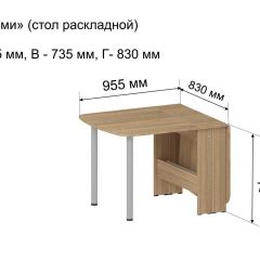 Стол-книжка раздвижной "Оригами" в Игриме - igrim.mebel24.online | фото 5