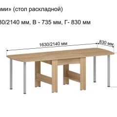 Стол-книжка раздвижной "Оригами" в Игриме - igrim.mebel24.online | фото 6