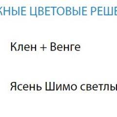 Стол компьютерный №4 (Матрица) в Игриме - igrim.mebel24.online | фото 2