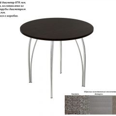 Стол круглый ЛДСП/ Хром ЧАЙКА (D870) в Игриме - igrim.mebel24.online | фото 3