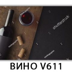 Стол обеденный Трилогия с фотопечатью Вино V611 в Игриме - igrim.mebel24.online | фото 3