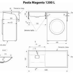 Умывальник над стиральной машиной "Paola Magenta-120" (левый) с кронштейном,без сифона в Игриме - igrim.mebel24.online | фото 2