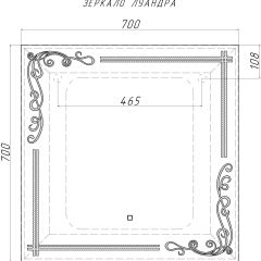 Зеркало Луандра 700х700 с подсветкой Домино (GL7035Z) в Игриме - igrim.mebel24.online | фото 8