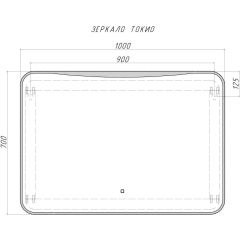 Зеркало Токио 1000х700 с подсветкой Домино (GL7030Z) в Игриме - igrim.mebel24.online | фото 8