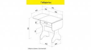 АКВАЛОН Стол в Игриме - igrim.mebel24.online | фото 9