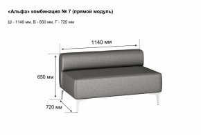 АЛЬФА Диван комбинация 7/ нераскладной (Коллекции Ивару №1,2(ДРИМ)) в Игриме - igrim.mebel24.online | фото 2