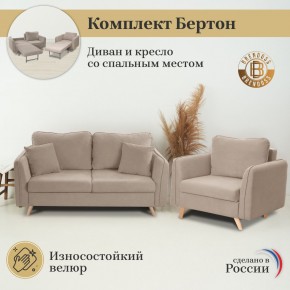 Комплект мягкой мебели 4444+4445 (диван+кресло) в Игриме - igrim.mebel24.online | фото 11