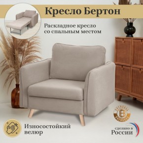 Кресло 4445 в Игриме - igrim.mebel24.online | фото 9