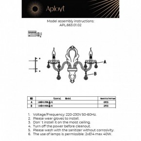 Бра Aployt Selestina APL.663.01.02 в Игриме - igrim.mebel24.online | фото 13