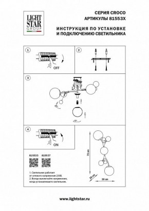 Бра Lightstar Croco 815533 в Игриме - igrim.mebel24.online | фото 4