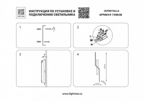 Бра Lightstar Palla 739638 в Игриме - igrim.mebel24.online | фото 4