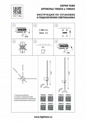 Бра Lightstar Tubo 748633 в Игриме - igrim.mebel24.online | фото 2