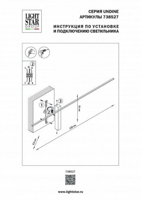 Бра Lightstar Undine 738527 в Игриме - igrim.mebel24.online | фото 2