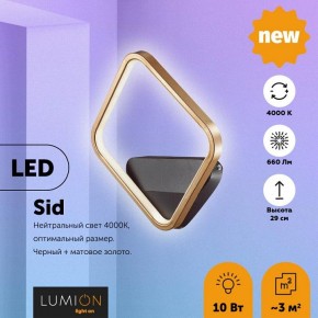 Бра Lumion Sid 5252/10WL в Игриме - igrim.mebel24.online | фото 3