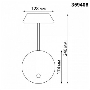 Бра Novotech Elegance 359406 в Игриме - igrim.mebel24.online | фото 7