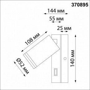 Бра Novotech Ular 370895 в Игриме - igrim.mebel24.online | фото 3