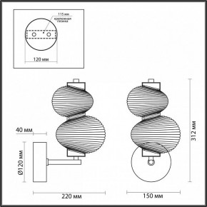 Бра Odeon Light Bruco 5095/8WL в Игриме - igrim.mebel24.online | фото 4