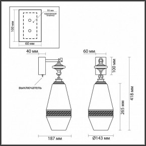 Бра Odeon Light Krema 5441/1W в Игриме - igrim.mebel24.online | фото 4