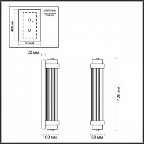 Бра Odeon Light Lordi 4823/2W в Игриме - igrim.mebel24.online | фото 3