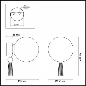 Бра Odeon Light Palle 5405/1W в Игриме - igrim.mebel24.online | фото 4