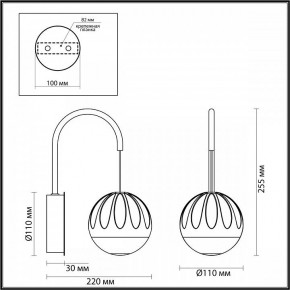 Бра Odeon Light Sono 5100/5WL в Игриме - igrim.mebel24.online | фото 4