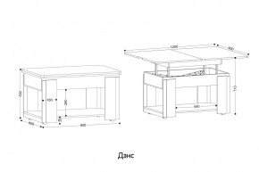 ДЭНС Стол-трансформер (раскладной) в Игриме - igrim.mebel24.online | фото 2