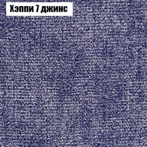 Диван Фреш 1 (ткань до 300) в Игриме - igrim.mebel24.online | фото 46