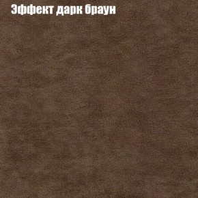 Диван Фреш 1 (ткань до 300) в Игриме - igrim.mebel24.online | фото 50