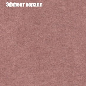 Диван Фреш 1 (ткань до 300) в Игриме - igrim.mebel24.online | фото 53