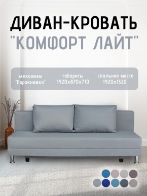 Диван-кровать Комфорт ЛАЙТ без подлокотников (2 подушки) Принт "Gazeta" в Игриме - igrim.mebel24.online | фото 18