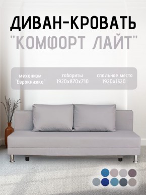 Диван-кровать Комфорт ЛАЙТ без подлокотников (2 подушки) Принт темный "ROCK" в Игриме - igrim.mebel24.online | фото 17