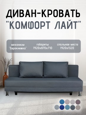 Диван-кровать Комфорт ЛАЙТ без подлокотников (2 подушки) Принт темный "ROCK" в Игриме - igrim.mebel24.online | фото 19