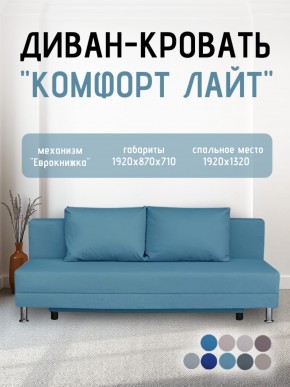 Диван-кровать Комфорт ЛАЙТ без подлокотников (2 подушки) Принт темный "ROCK" в Игриме - igrim.mebel24.online | фото 20