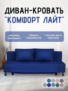 Диван-кровать Комфорт ЛАЙТ без подлокотников (2 подушки) Принт темный "ROCK" в Игриме - igrim.mebel24.online | фото 21