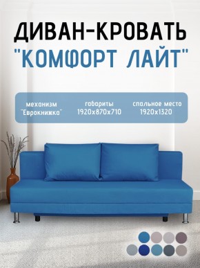 Диван-кровать Комфорт ЛАЙТ без подлокотников (2 подушки) Принт темный "ROCK" в Игриме - igrim.mebel24.online | фото 22