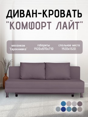 Диван-кровать Комфорт ЛАЙТ без подлокотников (2 подушки) Принт темный "ROCK" в Игриме - igrim.mebel24.online | фото 23