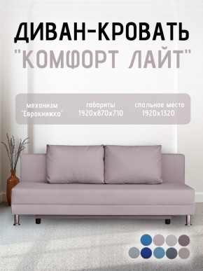 Диван-кровать Комфорт ЛАЙТ без подлокотников (2 подушки) Принт темный "ROCK" в Игриме - igrim.mebel24.online | фото 24
