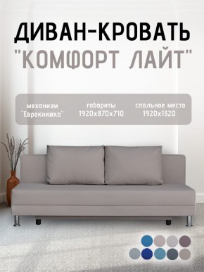 Диван-кровать Комфорт ЛАЙТ без подлокотников (2 подушки) Принт темный "ROCK" в Игриме - igrim.mebel24.online | фото 25