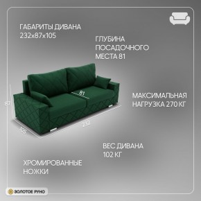 Диван Мартин-1 (ПЗ) в Игриме - igrim.mebel24.online | фото 11